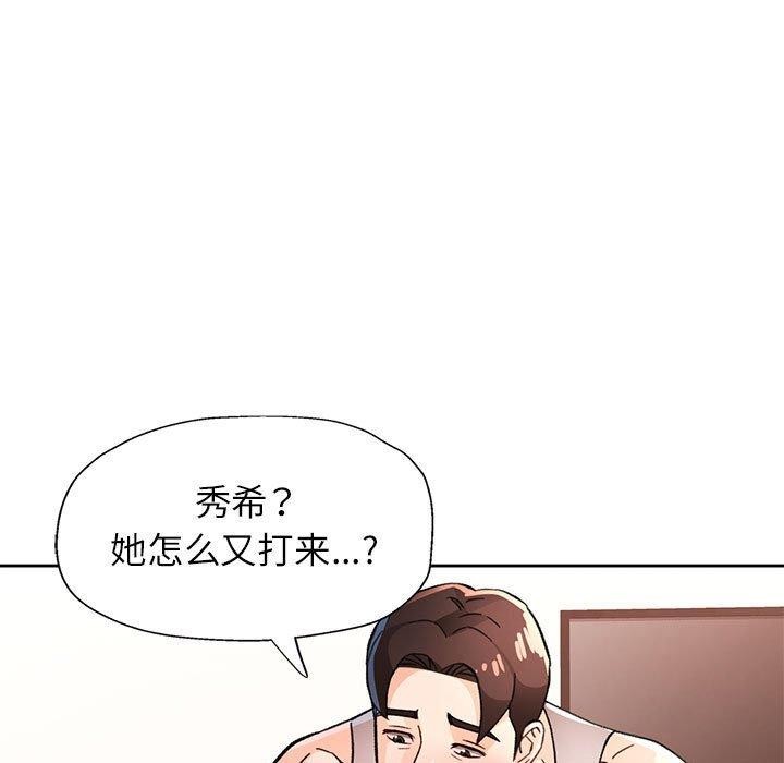 [韩国漫画] 脱轨关系 剧情,女教师,巨乳大奶#[137P]-77
