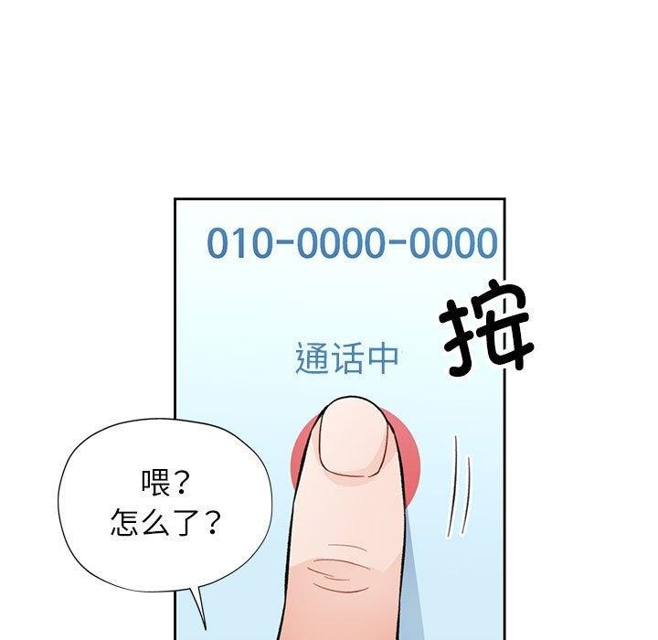 [韩国漫画] 脱轨关系 剧情,女教师,巨乳大奶#[137P]-79