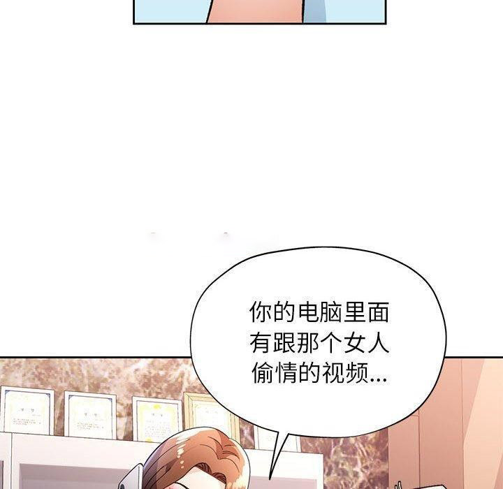 [韩国漫画] 脱轨关系 剧情,女教师,巨乳大奶#[137P]-80