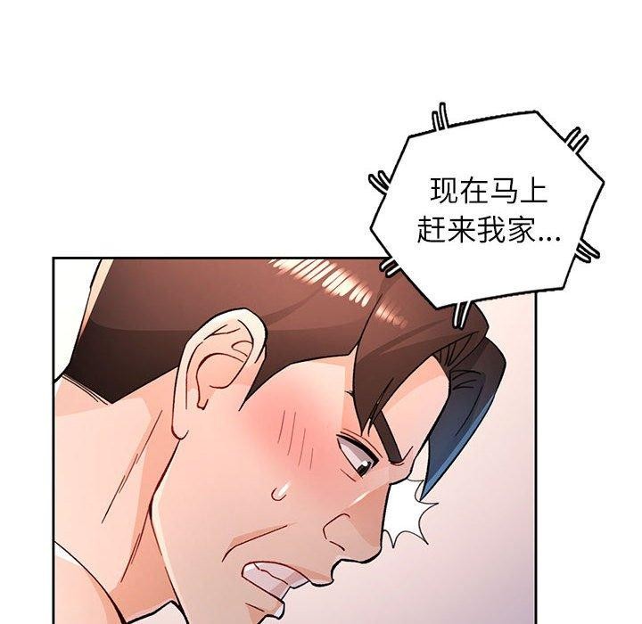 [韩国漫画] 脱轨关系 剧情,女教师,巨乳大奶#[137P]-82