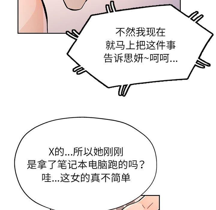 [韩国漫画] 脱轨关系 剧情,女教师,巨乳大奶#[137P]-83