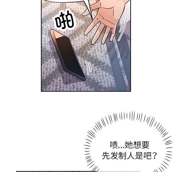 [韩国漫画] 脱轨关系 剧情,女教师,巨乳大奶#[137P]-84