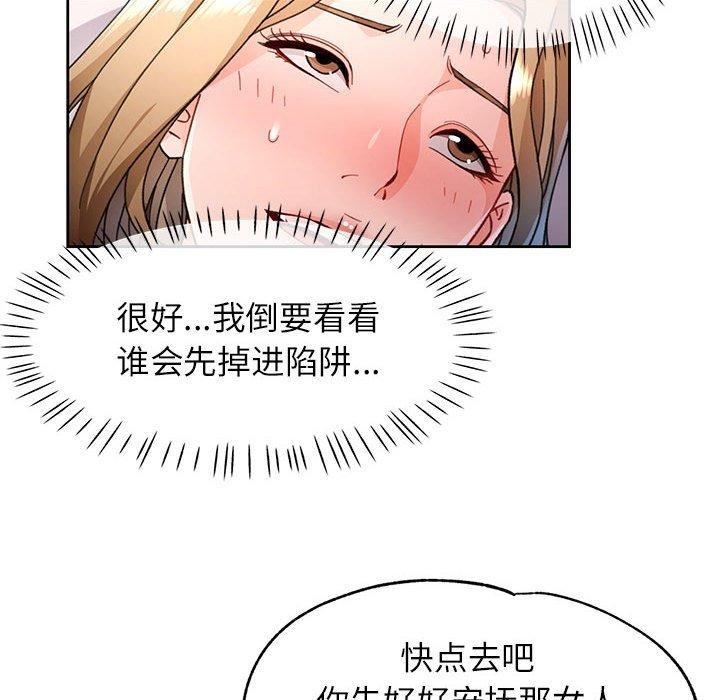 [韩国漫画] 脱轨关系 剧情,女教师,巨乳大奶#[137P]-85
