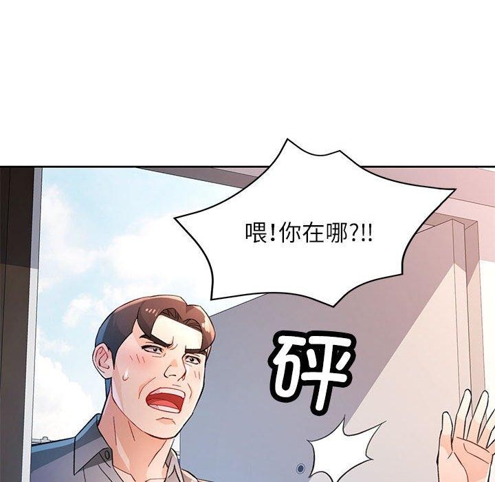 [韩国漫画] 脱轨关系 剧情,女教师,巨乳大奶#[137P]-91