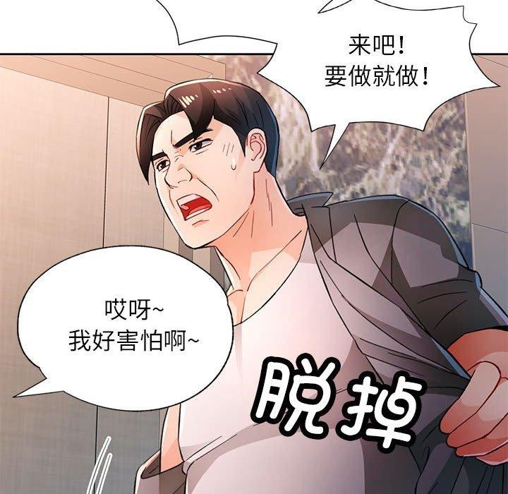 [韩国漫画] 脱轨关系 剧情,女教师,巨乳大奶#[137P]-97