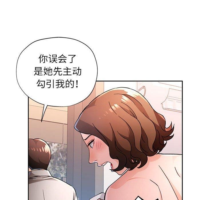 [韩国漫画] 脱轨关系 剧情,女教师,巨乳大奶#[136P]-23