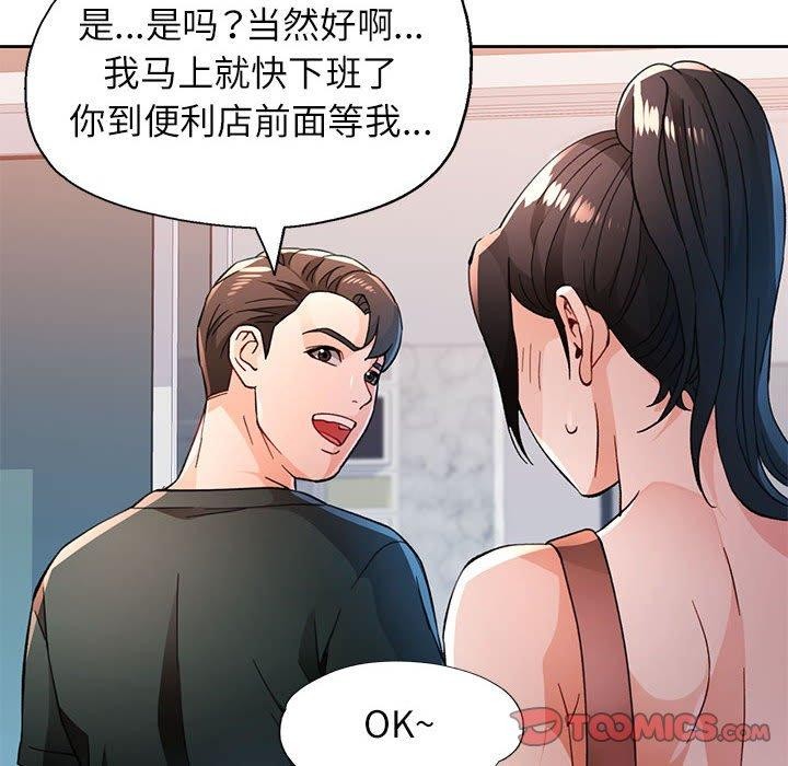 [韩国漫画] 脱轨关系 剧情,女教师,巨乳大奶#[136P]-75