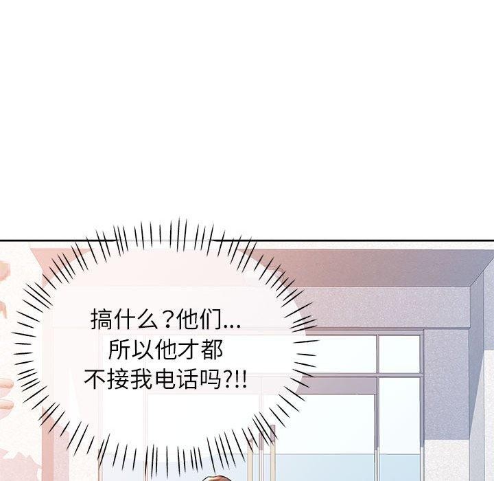 [韩国漫画] 脱轨关系 剧情,女教师,巨乳大奶#[136P]-86