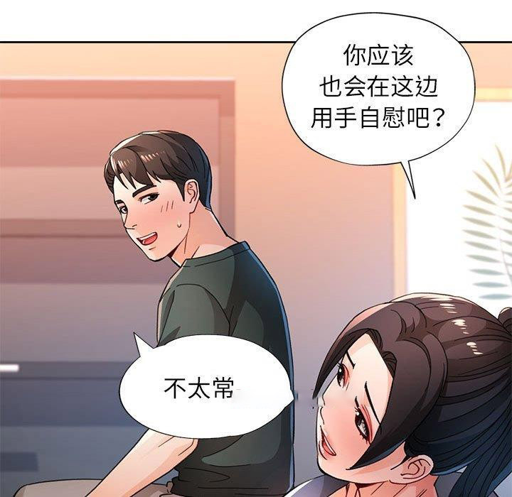 [韩国漫画] 脱轨关系 剧情,女教师,巨乳大奶#[136P]-96