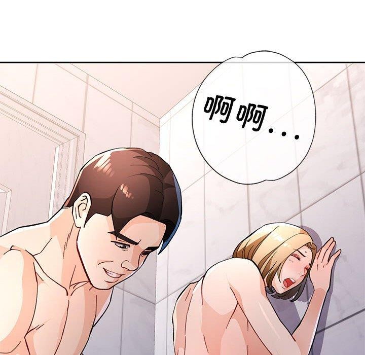 [韩国漫画] 脱轨关系 剧情,女教师,巨乳大奶#[139P]-116
