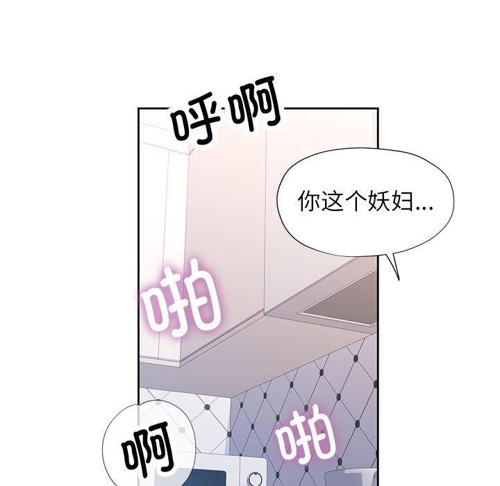 [韩国漫画] 脱轨关系 剧情,女教师,巨乳大奶#[139P]-131