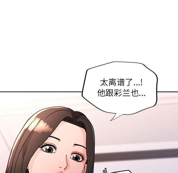 [韩国漫画] 脱轨关系 剧情,女教师,巨乳大奶#[139P]-136