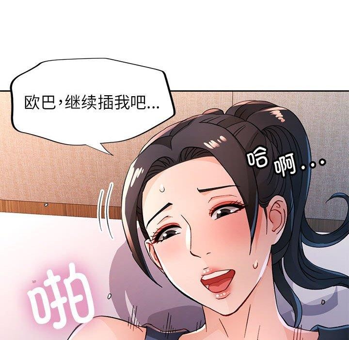 [韩国漫画] 脱轨关系 剧情,女教师,巨乳大奶#[139P]-18