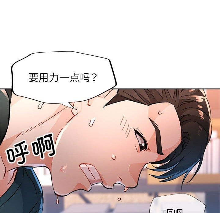 [韩国漫画] 脱轨关系 剧情,女教师,巨乳大奶#[139P]-20