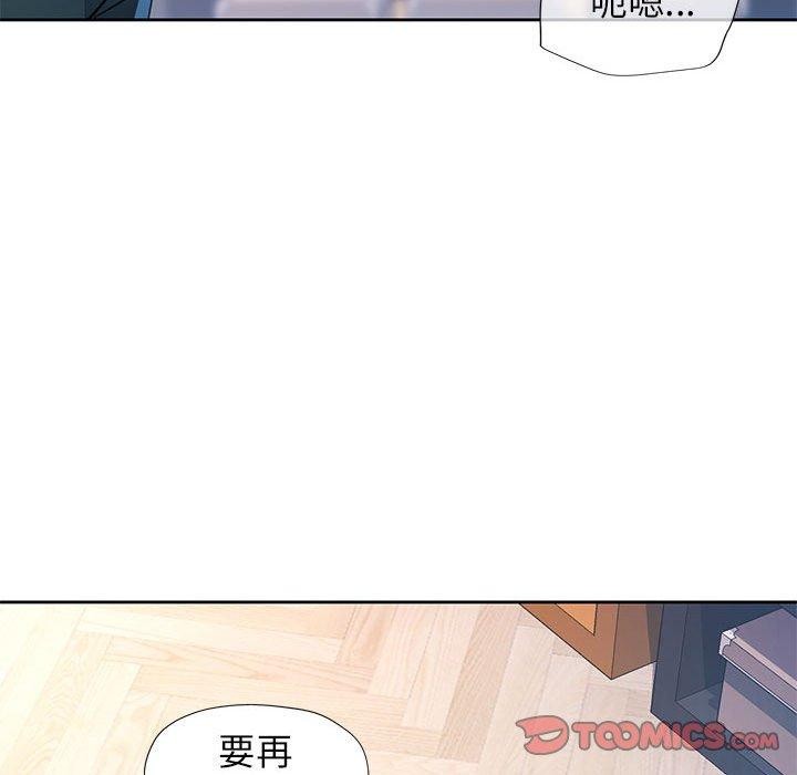 [韩国漫画] 脱轨关系 剧情,女教师,巨乳大奶#[139P]-21