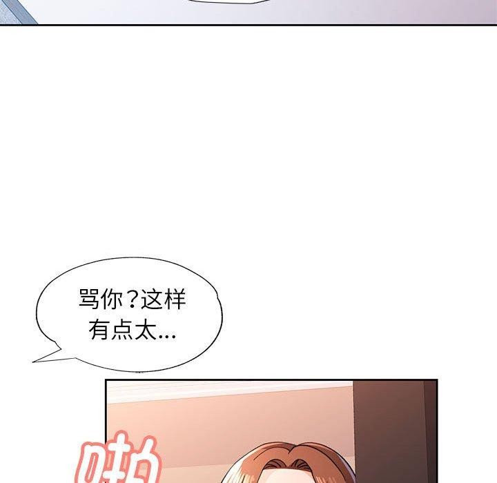 [韩国漫画] 脱轨关系 剧情,女教师,巨乳大奶#[139P]-34