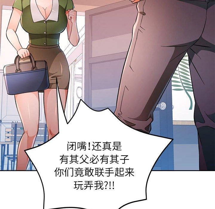 [韩国漫画] 脱轨关系 剧情,女教师,巨乳大奶#[139P]-42