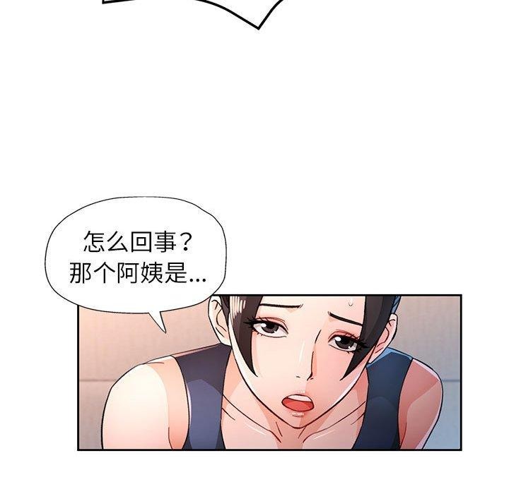 [韩国漫画] 脱轨关系 剧情,女教师,巨乳大奶#[139P]-43
