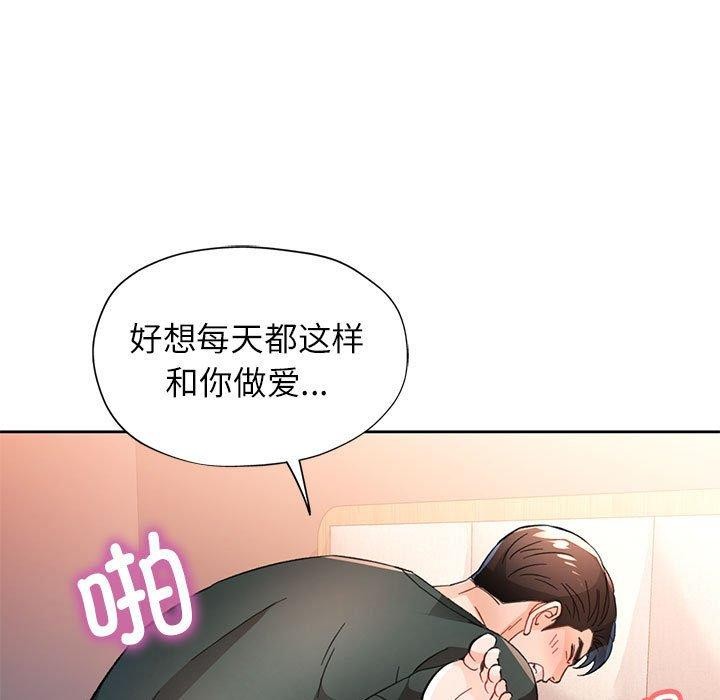 [韩国漫画] 脱轨关系 剧情,女教师,巨乳大奶#[139P]-5