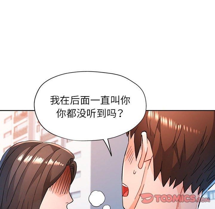 [韩国漫画] 脱轨关系 剧情,女教师,巨乳大奶#[139P]-51