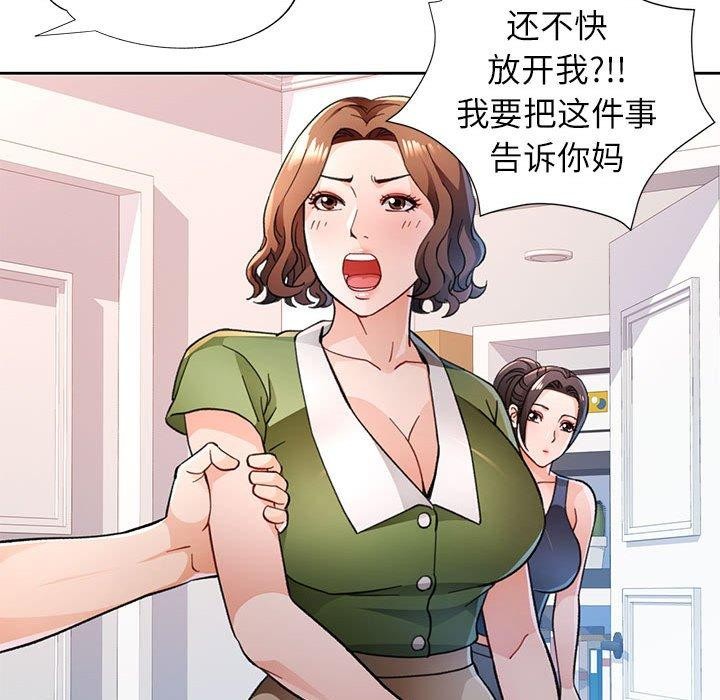 [韩国漫画] 脱轨关系 剧情,女教师,巨乳大奶#[139P]-61