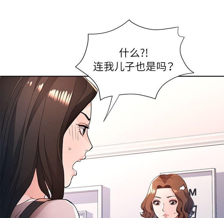 [韩国漫画] 脱轨关系 剧情,女教师,巨乳大奶#[139P]-73