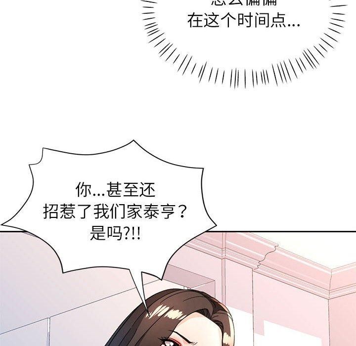 [韩国漫画] 脱轨关系 剧情,女教师,巨乳大奶#[139P]-76