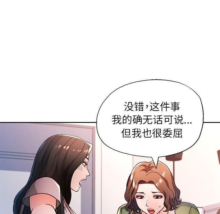 [韩国漫画] 脱轨关系 剧情,女教师,巨乳大奶#[139P]-78
