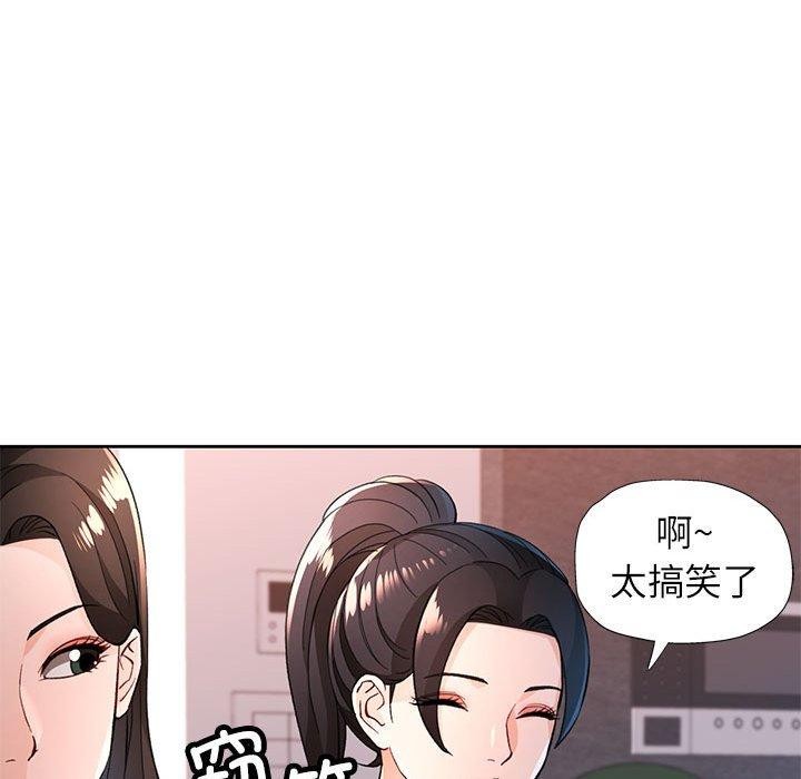 [韩国漫画] 脱轨关系 剧情,女教师,巨乳大奶#[139P]-84