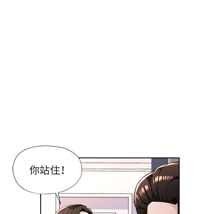 [韩国漫画] 脱轨关系 剧情,女教师,巨乳大奶#[139P]-89