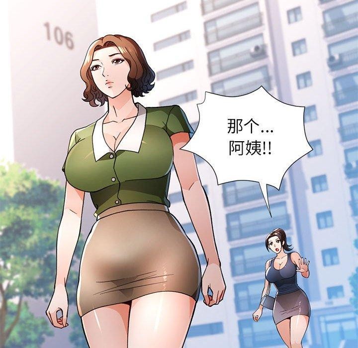 [韩国漫画] 脱轨关系 剧情,女教师,巨乳大奶#[139P]-94