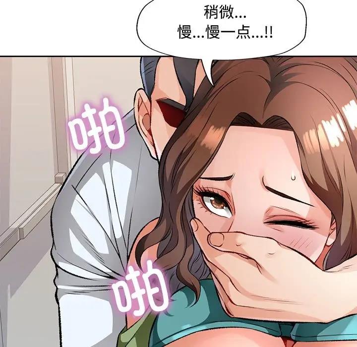 [韩国漫画] 脱轨关系 剧情,女教师,巨乳大奶#[169P]-119
