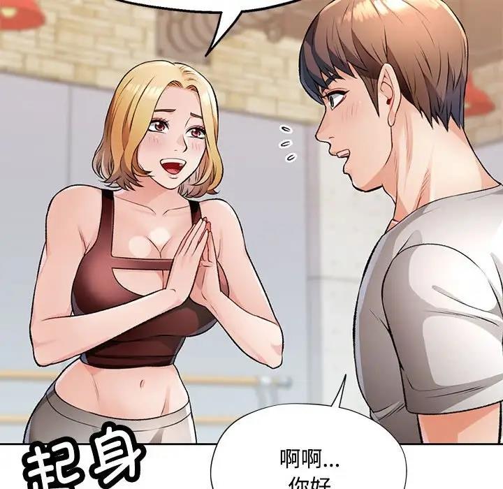 [韩国漫画] 脱轨关系 剧情,女教师,巨乳大奶#[169P]-144