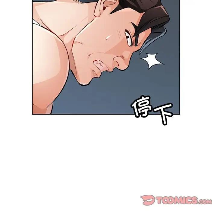 [韩国漫画] 脱轨关系 剧情,女教师,巨乳大奶#[169P]-27