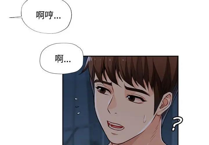 [韩国漫画] 脱轨关系 剧情,女教师,巨乳大奶#[169P]-4