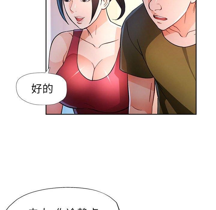 [韩国漫画] 脱轨关系 剧情,女教师,巨乳大奶#[137P]-102