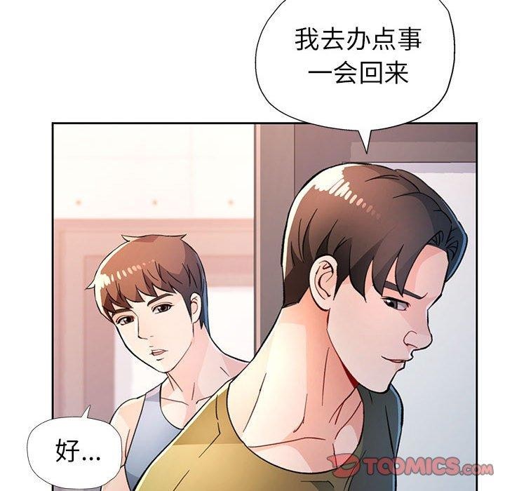 [韩国漫画] 脱轨关系 剧情,女教师,巨乳大奶#[137P]-111