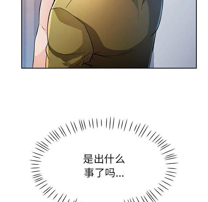 [韩国漫画] 脱轨关系 剧情,女教师,巨乳大奶#[137P]-112