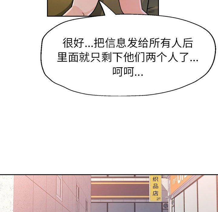 [韩国漫画] 脱轨关系 剧情,女教师,巨乳大奶#[137P]-119