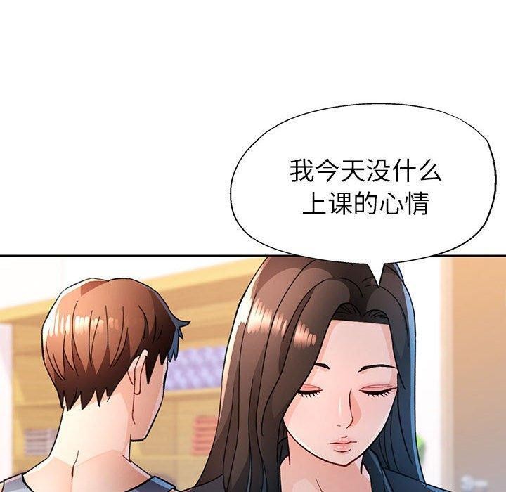 [韩国漫画] 脱轨关系 剧情,女教师,巨乳大奶#[137P]-130