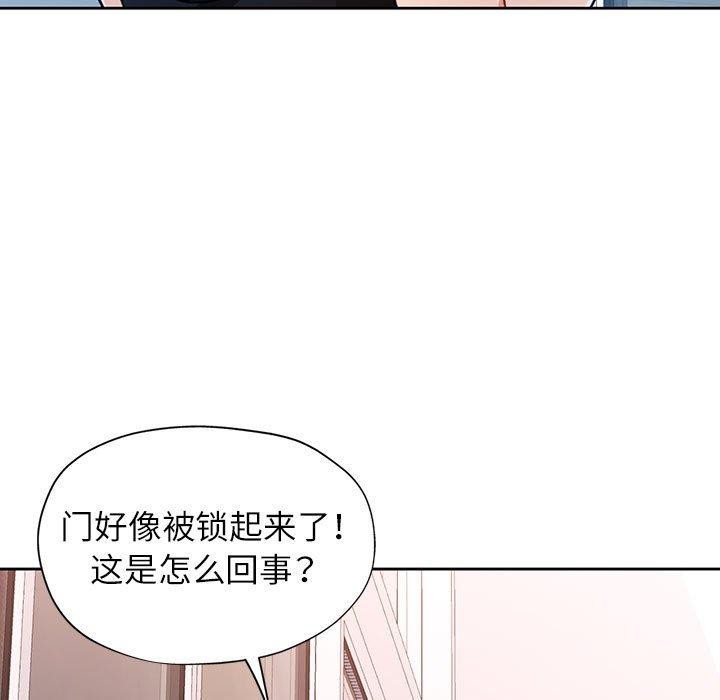 [韩国漫画] 脱轨关系 剧情,女教师,巨乳大奶#[137P]-133
