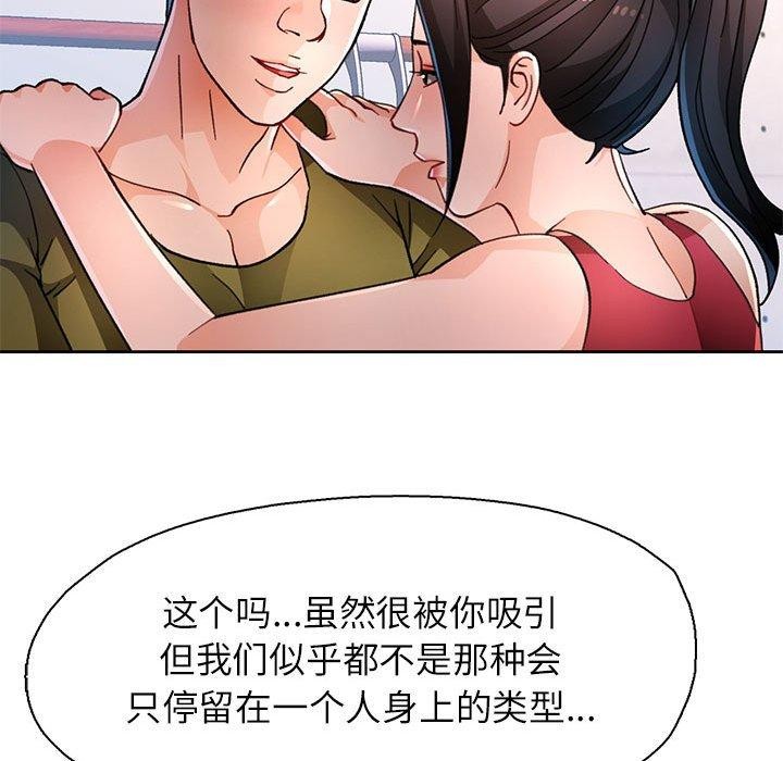 [韩国漫画] 脱轨关系 剧情,女教师,巨乳大奶#[137P]-24