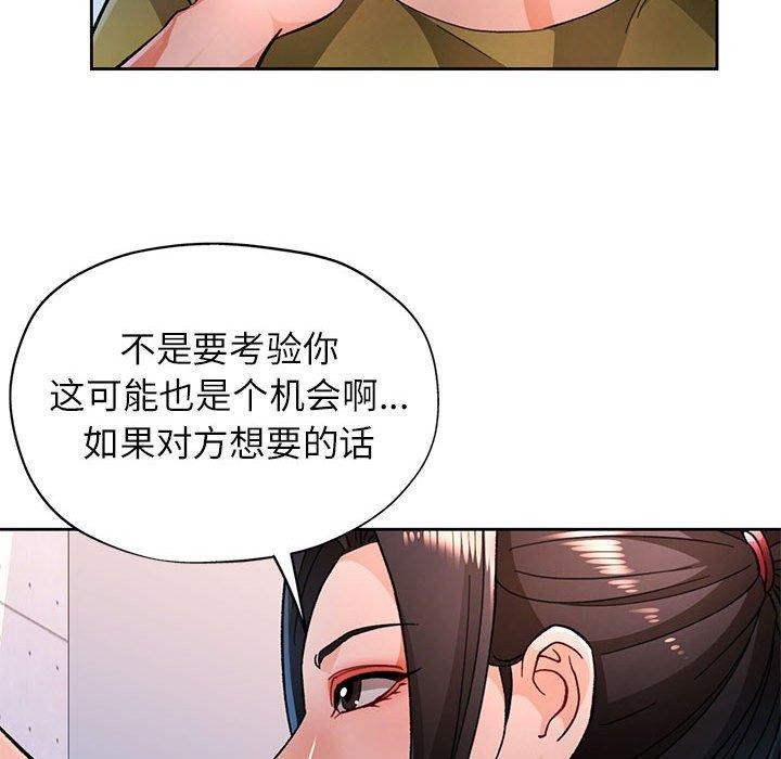 [韩国漫画] 脱轨关系 剧情,女教师,巨乳大奶#[137P]-29