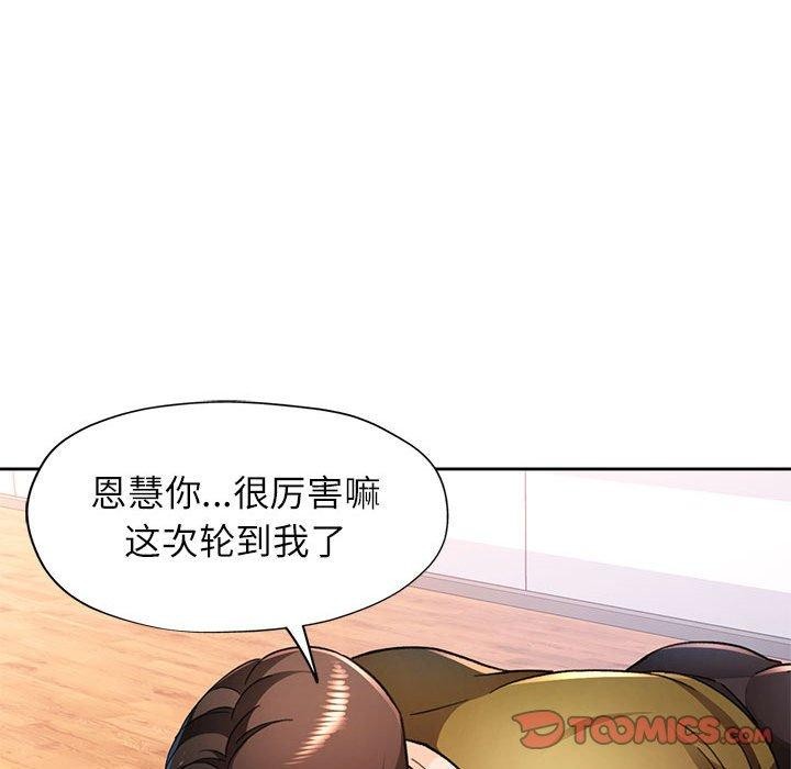 [韩国漫画] 脱轨关系 剧情,女教师,巨乳大奶#[137P]-39