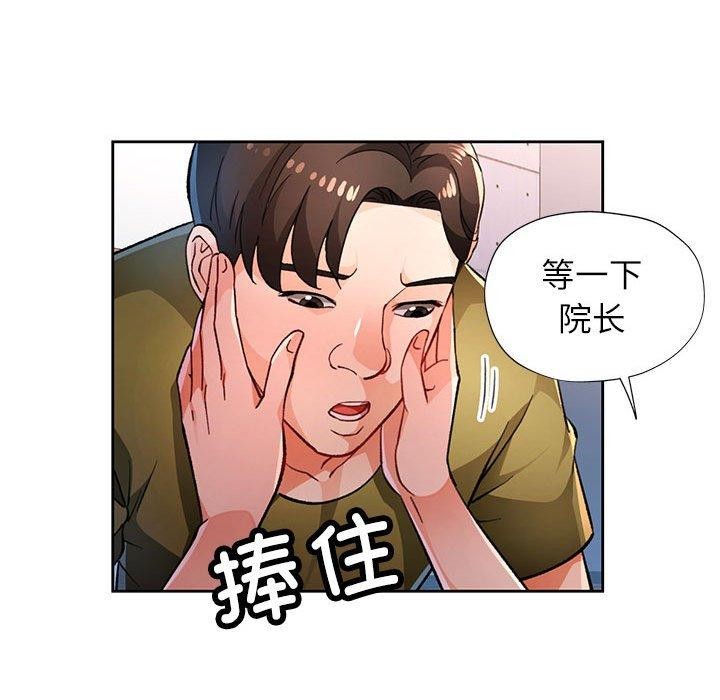 [韩国漫画] 脱轨关系 剧情,女教师,巨乳大奶#[137P]-47