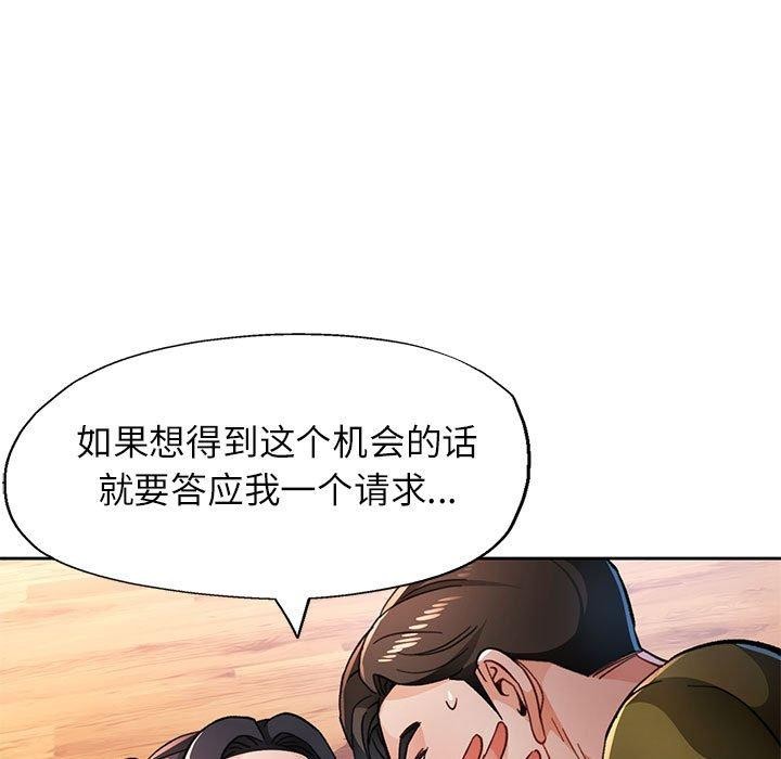 [韩国漫画] 脱轨关系 剧情,女教师,巨乳大奶#[137P]-48