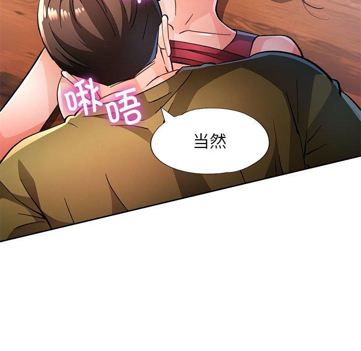 [韩国漫画] 脱轨关系 剧情,女教师,巨乳大奶#[137P]-54