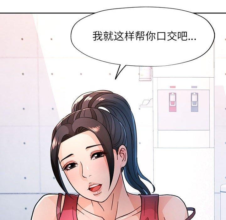 [韩国漫画] 脱轨关系 剧情,女教师,巨乳大奶#[137P]-59