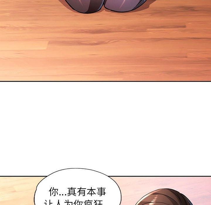 [韩国漫画] 脱轨关系 剧情,女教师,巨乳大奶#[137P]-61