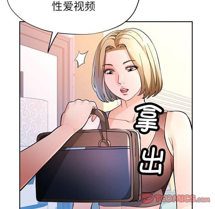 [韩国漫画] 脱轨关系 剧情,女教师,巨乳大奶#[137P]-87